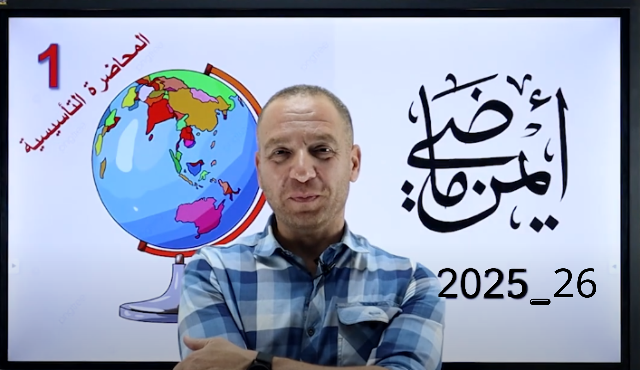 المحاضرة التأسيسية للجغرافيا السياسية 