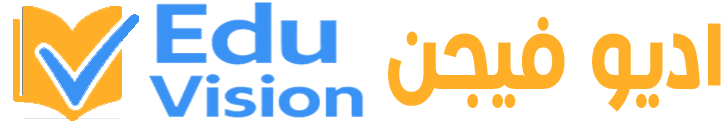 اديو فيجن اكاديمي Edu Vision
