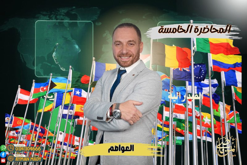 حل على الدرس الاول الجزء الثاني العواصم