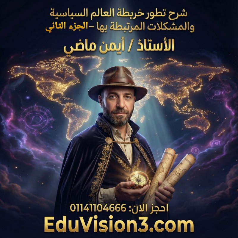 حل تطور الخريطة